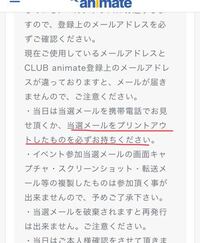 クラブアニメイトであるアーティストのリリースイベントに応募したくて Yahoo 知恵袋