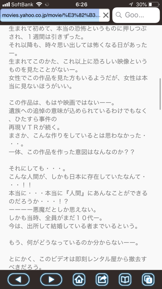 女子高生コンクリート詰め殺人事件を映画化した「コンクリート」の