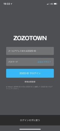 Iphoneアプリのゾゾタウンでログインしようとしてパスワードを忘 Yahoo 知恵袋