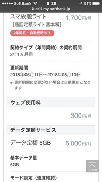 ソフトバンクの着信拒否ですか おそらく Iphone6か他のスマホに買 Yahoo 知恵袋