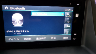 車のオーディオでazurmvx 717をかいました Bluetoothをつか Yahoo 知恵袋