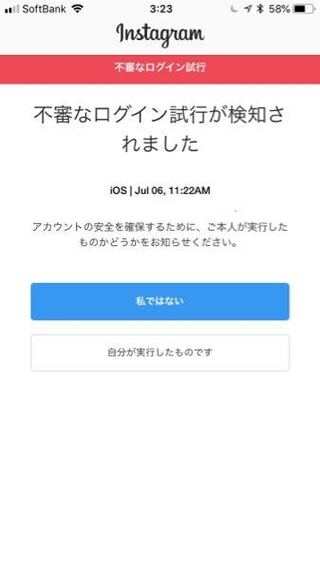 元彼が私のinstagramを不正にログインアクセスをしたらしく Yahoo 知恵袋