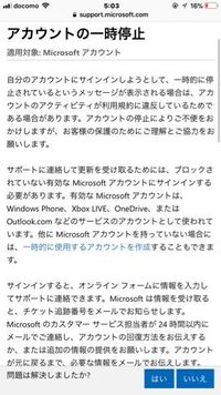 マイクロソフトのアカウントについて質問です 昨年にも何度か携帯にメールが来 Yahoo 知恵袋