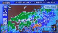 Nhkの大雨情報を画面から消すことはできないのですか 上と左側に出ている情 Yahoo 知恵袋