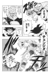 ギニューのボディチェンジ使えるようになりたいですか まぁまぁ Yahoo 知恵袋