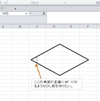 イラストレーターでひし形を作る時に 最初に四角を作って 45 Yahoo 知恵袋