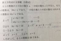 2けたの正の整数がある この整数の一の位の数を8倍し 十の位の数を加えると2 Yahoo 知恵袋