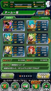 ドッカンバトルについて質問です バーチャルどっかん大乱戦ってリタイアしなが Yahoo 知恵袋