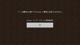 マインクラフトpeについての質問です 今日レルムに入ろうと思 Yahoo 知恵袋