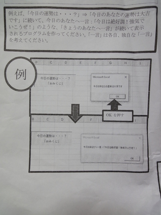 エクセルのｖｂａでおみくじを作りたいです 今日の運勢は で おみくじを Yahoo 知恵袋