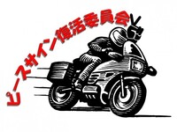 ヤエーって何ですか 昔で言うピースサイン 一説によるとどこかの掲示板 Yahoo 知恵袋