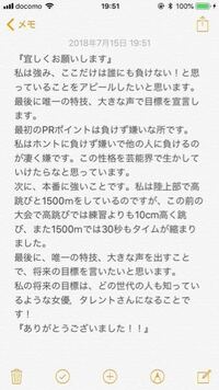 オーディションの自己prについて自己prで 自分がやりたい事 Yahoo 知恵袋