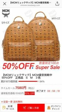 先日instagramの広告に出ていたmcmのリュックサックを家族が購入した Yahoo 知恵袋