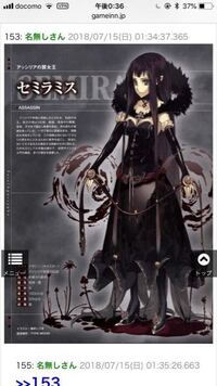 Fate Apocryphaサンタアイランド仮面がセミラミス召喚した理由何 Yahoo 知恵袋