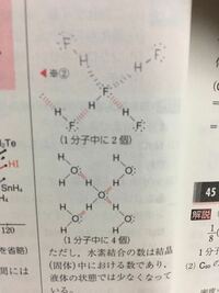 何故h2oの方がhfよりも沸点が高いのかという問題で 1分子の水素結合の数が Yahoo 知恵袋