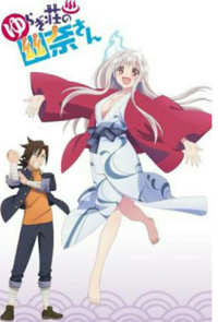 ゆらぎ荘の幽奈さん 第2回人気投票の結果が発表されましたが 主人公 冬空コ Yahoo 知恵袋