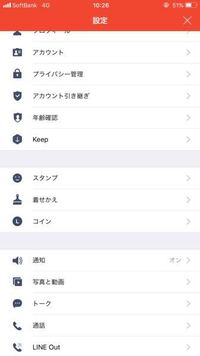 Ipadを使い ラインをしていたら 突然 Letters Yahoo 知恵袋