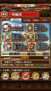 トレクルトレクルの技属性フェス限ドフラミンゴが攻撃してるときに言ってい Yahoo 知恵袋