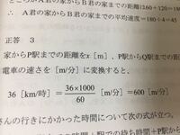 時速36km Hを秒速 Mに直すとどうなりますか 細かく教えてください Yahoo 知恵袋