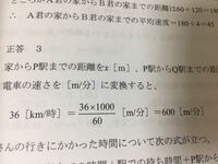 時速36km Hを秒速 Mに直すとどうなりますか 細かく教えてください Yahoo 知恵袋