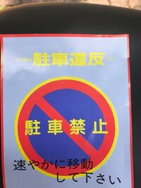 自転車のイヤホンで2回黄色切符切られました 講義受けるのは Yahoo 知恵袋