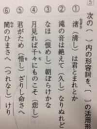 古文の形容詞の活用 なしの活用にないはあるのですか Yahoo 知恵袋