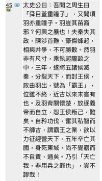 この文の書き下し文と現代語訳教えてください 史記 項羽本紀 吾聞之周生 Yahoo 知恵袋