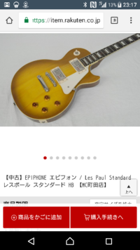 Burnyのレスポールって評判いいんですか またepiphoneとどっちがいん Yahoo 知恵袋