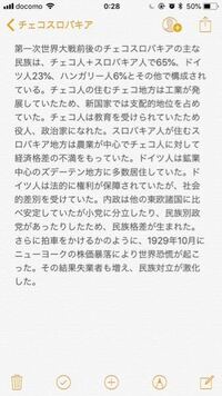 チェコスロバキアの第一次世界前後の民族問題について間違いがあったら訂正してい Yahoo 知恵袋