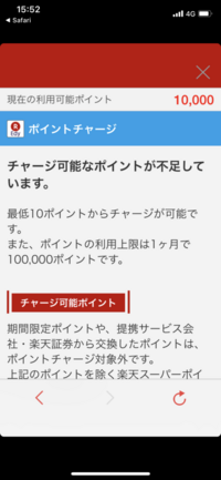 サービスの終了したカルワザクラブカードをそのまま楽天edyとして楽 Yahoo 知恵袋