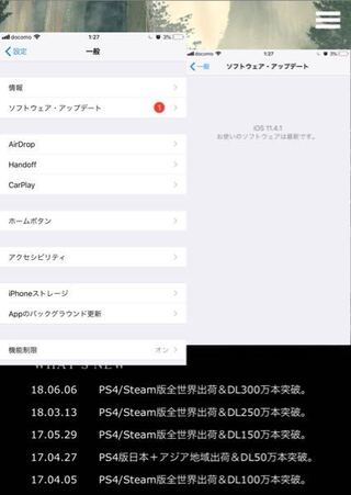 Iphoneです ソフトウェアが最新なのにアップデートを示す赤いビ Yahoo 知恵袋