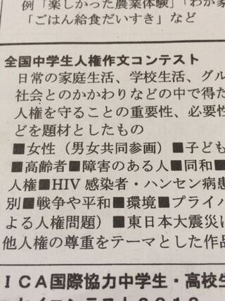 中学校で作文の宿題が出たんですけど 人権作文コンテストの例で高齢者ってあった Yahoo 知恵袋