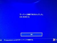 Ps4でツイッチで生放送する時に画面の右端と下に コメント欄み Yahoo 知恵袋