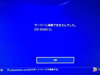 Ps4を起動してブロードキャストをしようとしたらこういう表示がされますなぜで Yahoo 知恵袋