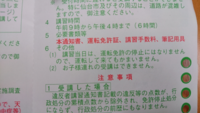 免停 になっても通知が来るまでは乗れるんでしょうか 免停 Yahoo 知恵袋