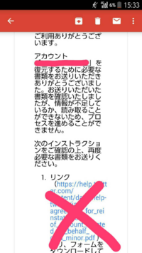 Twitterのアカウントが13歳未満の時に作成したという言う理由 Yahoo 知恵袋