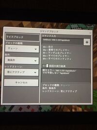 Minecraft統合版でコマンドを使って遊んでるんですがどうしてもラピス Yahoo 知恵袋