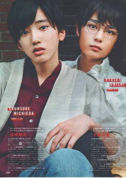 今日道枝駿佑が日刊なにわ男子でギターを買ったと写真を載せていました 