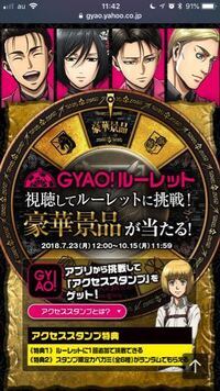 限定50個 GyaO 進撃の巨人 season2 アクリルキーホルダー 非売品 限定50個 GyaO 進撃の巨人 season2 アクリルキーホルダー 非売品