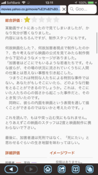 綾瀬コンクリート殺人事件を扱った映画 コンクリート について 次の様な感想が Yahoo 知恵袋