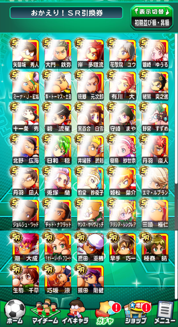 パワサカの質問です この引換券は何を引き換えればいいでしょうも Yahoo 知恵袋