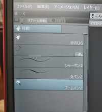 イラストソフトのクリスタについてです 先日 プレゼントでもらって Yahoo 知恵袋
