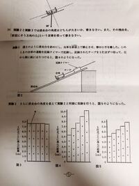 中三理科の物体の運動の問題です 写真の ４ の答えを教えてください Yahoo 知恵袋