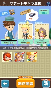 初めて質問させて頂きます 任天堂３ｄｓのファンタジーライフというゲ Yahoo 知恵袋