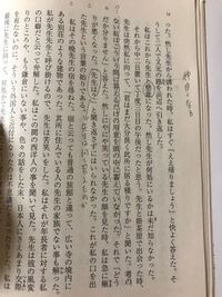 夏目漱石の こころ で私と先生が親しくなった理由を教えてくださ Yahoo 知恵袋