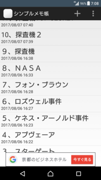 スマホでのyahooのprを消す方法 スマホでyahooを見て Yahoo 知恵袋