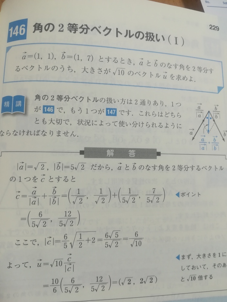 人気メーカー・ブランド 数学2・B基礎問題精講 数学2・B基礎問題精講 本