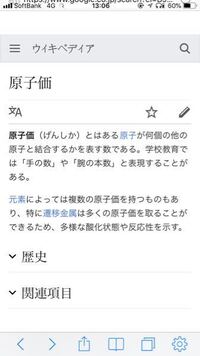 価標って何ですか 価電子の数ならハロゲンの価標が7にならないとおかしい Yahoo 知恵袋