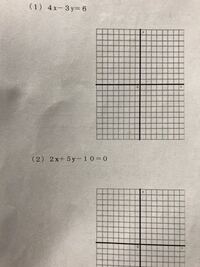 一次方程式のグラフの書き方を教えて下さい これらは1次方程式 Yahoo 知恵袋