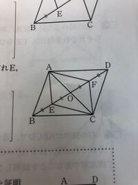 四角形abcdの対角線の交点をoとし Ob Odの中点をそれぞれfとする こ Yahoo 知恵袋